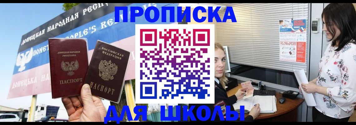 временная регистрация поиск в Армянске