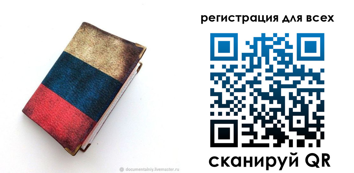 прописка гарантия в Армянске