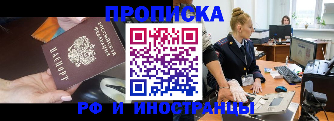 временная регистрация для школы в Армянске