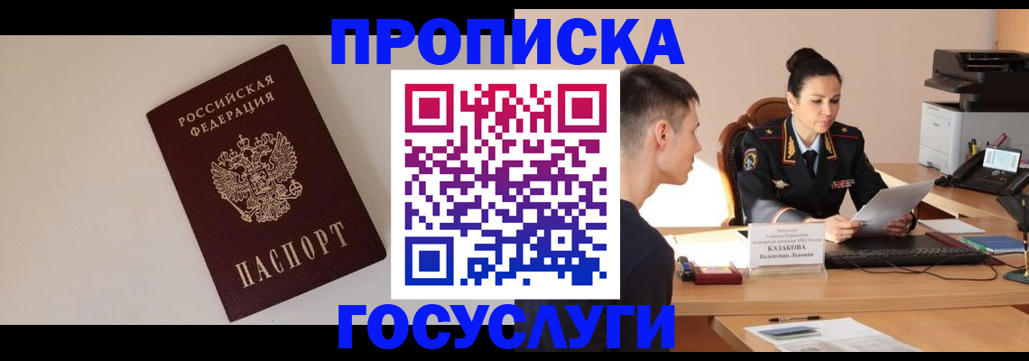 временная регистрация в квартире в Армянске